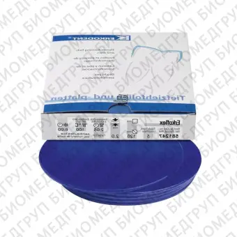 Erkoflex color термоформовочные пластины, цвет ночной синий, диаметр 120 мм, 5 шт.