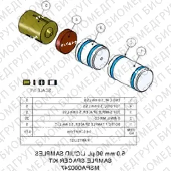 Набор спейсеров для образцов, 5,0 мм, 90 мкл, жидкости Содержит 5 передних и 5 задних прокладок для образцов, 5 торцевых крышек и 5 верхних дисков