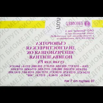 Сыворотка эшерихиозная О114 групповая адс.1 мл