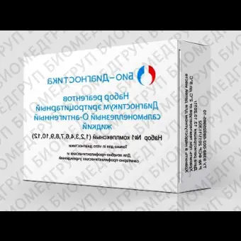 Диагностикум сальмонеллезный эритроцитарный Оантигенный Набор 2 серогруппы E 3.10