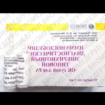 Иммуноглобулин эшерихиозный О20:К84 ОКтиповой 1мл