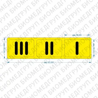 Тактильные предупреждающие наклейки на поручни I, II, III 40х160, Желтые