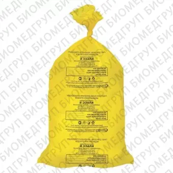 Респект, Пакеты для утилизации медицинских отходов, желтые, класс Б, 110 л, 600 x 1000 мм, 500 шт