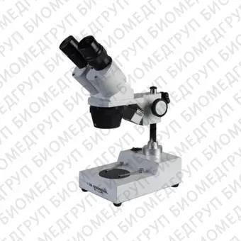 Микроскоп Микромед MC1 вар.1C бинокулярный, стереоскопический