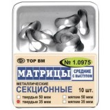 Матрицы металлические секционные средние с выступом твердые 1.0975.